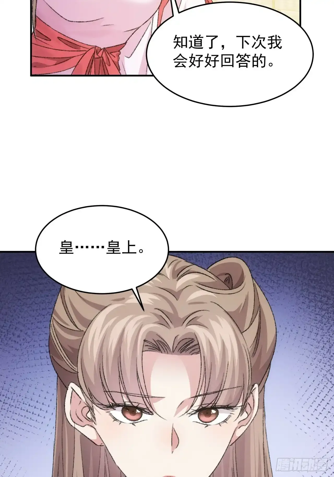 第156话：巾帼宰相14