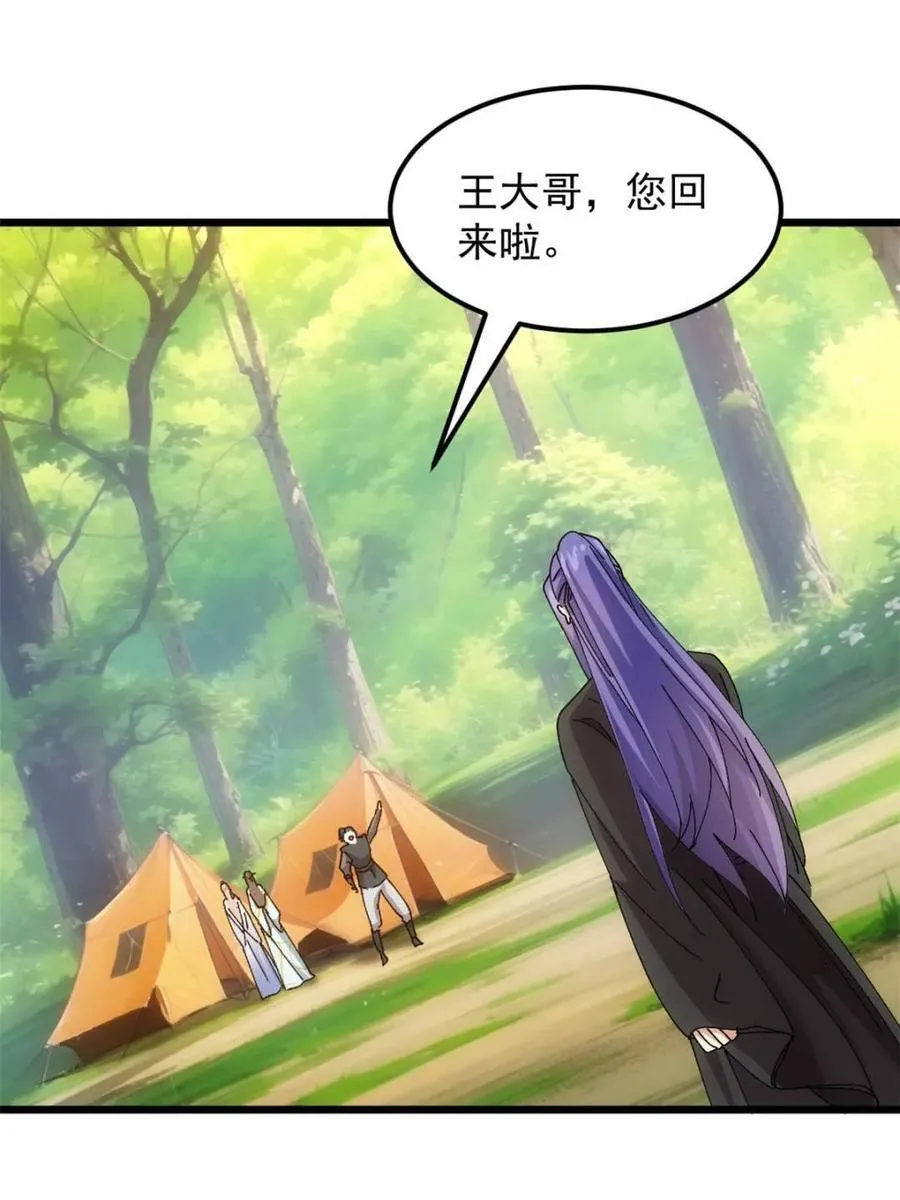 第272话 系统送线索35