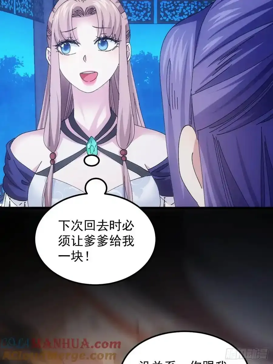 第257话 乾坤师42