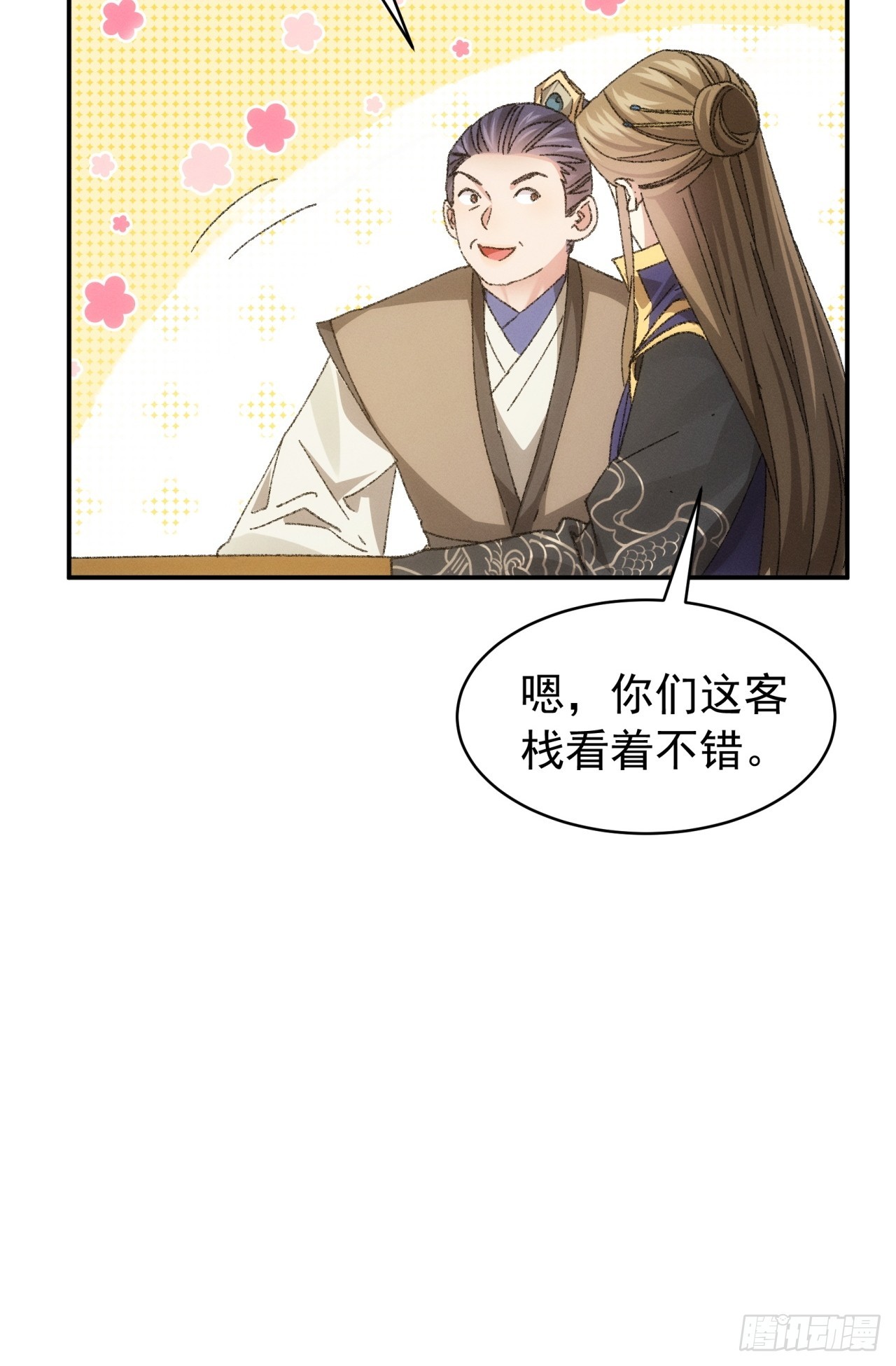 第123话：师兄的任务8
