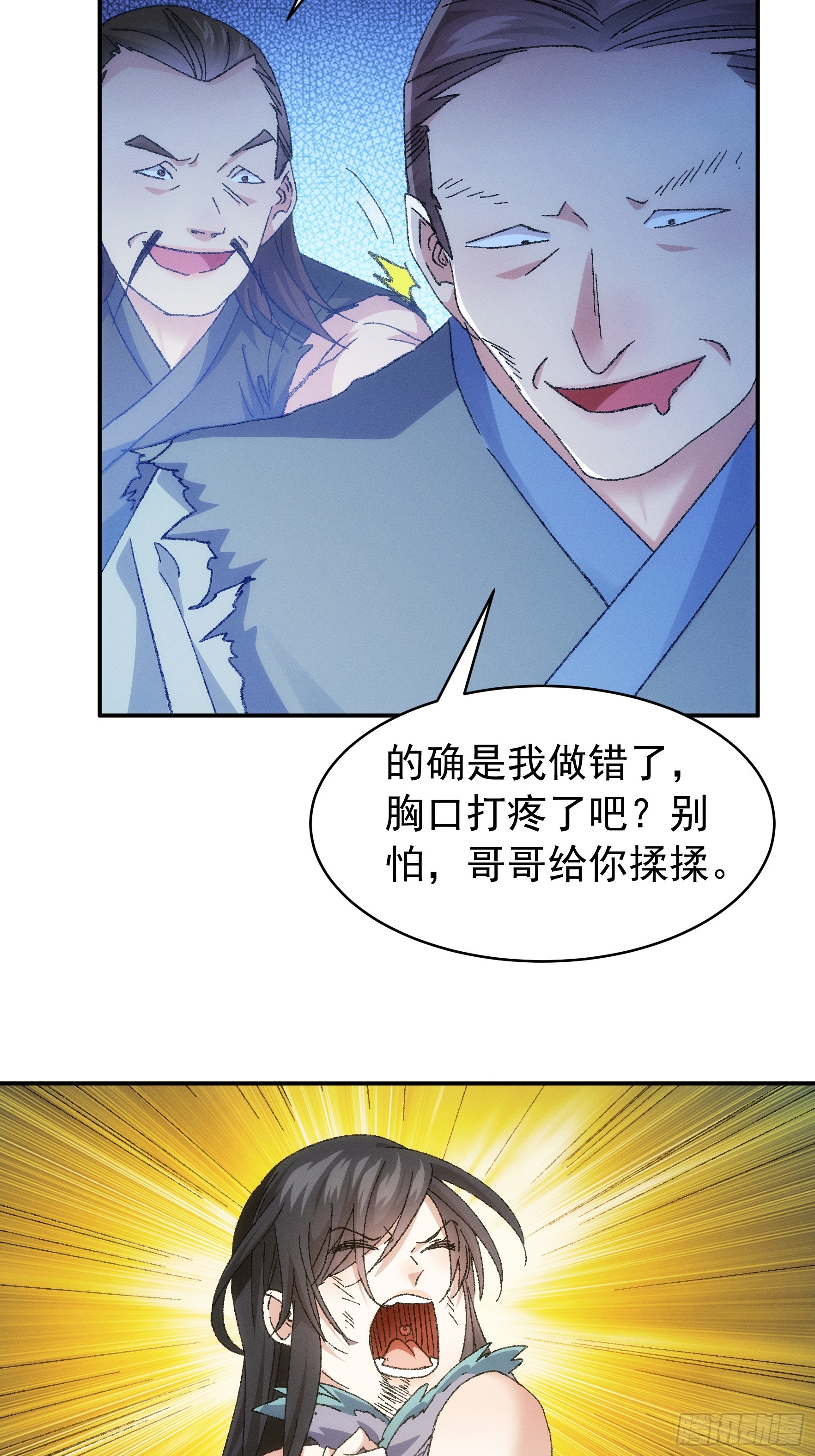 第127话：缺少社会毒打24