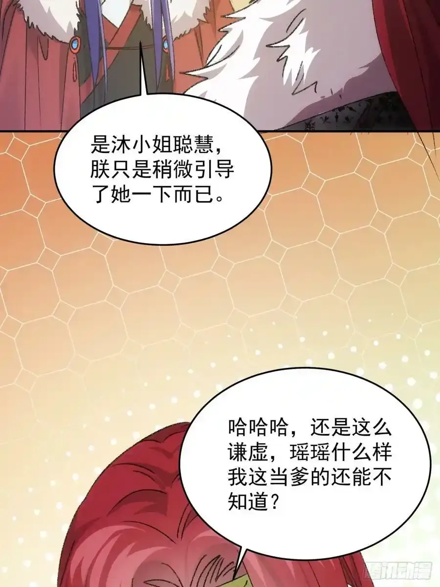 第163话：免费智囊10