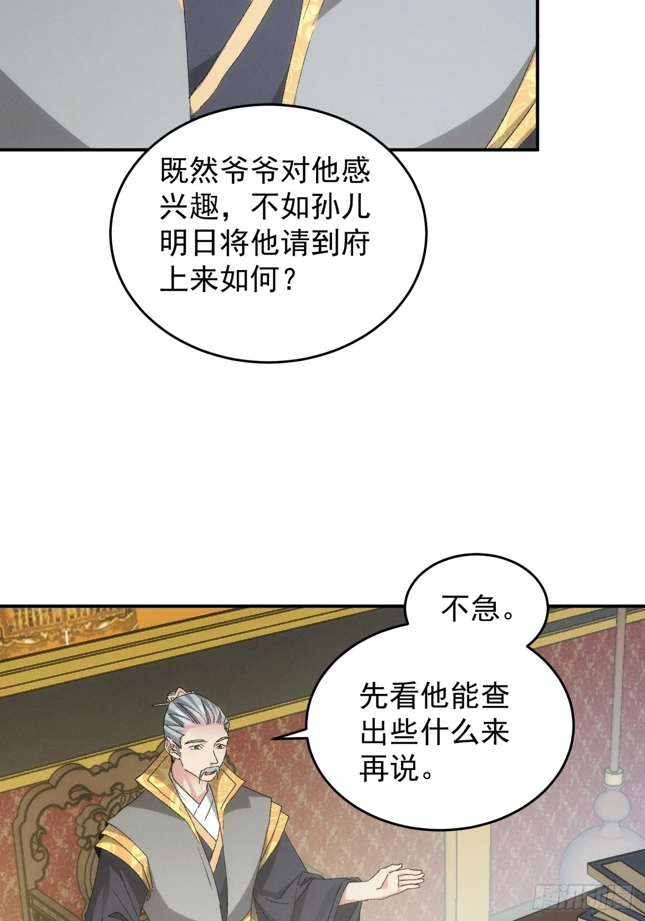 第133话：宋老板25