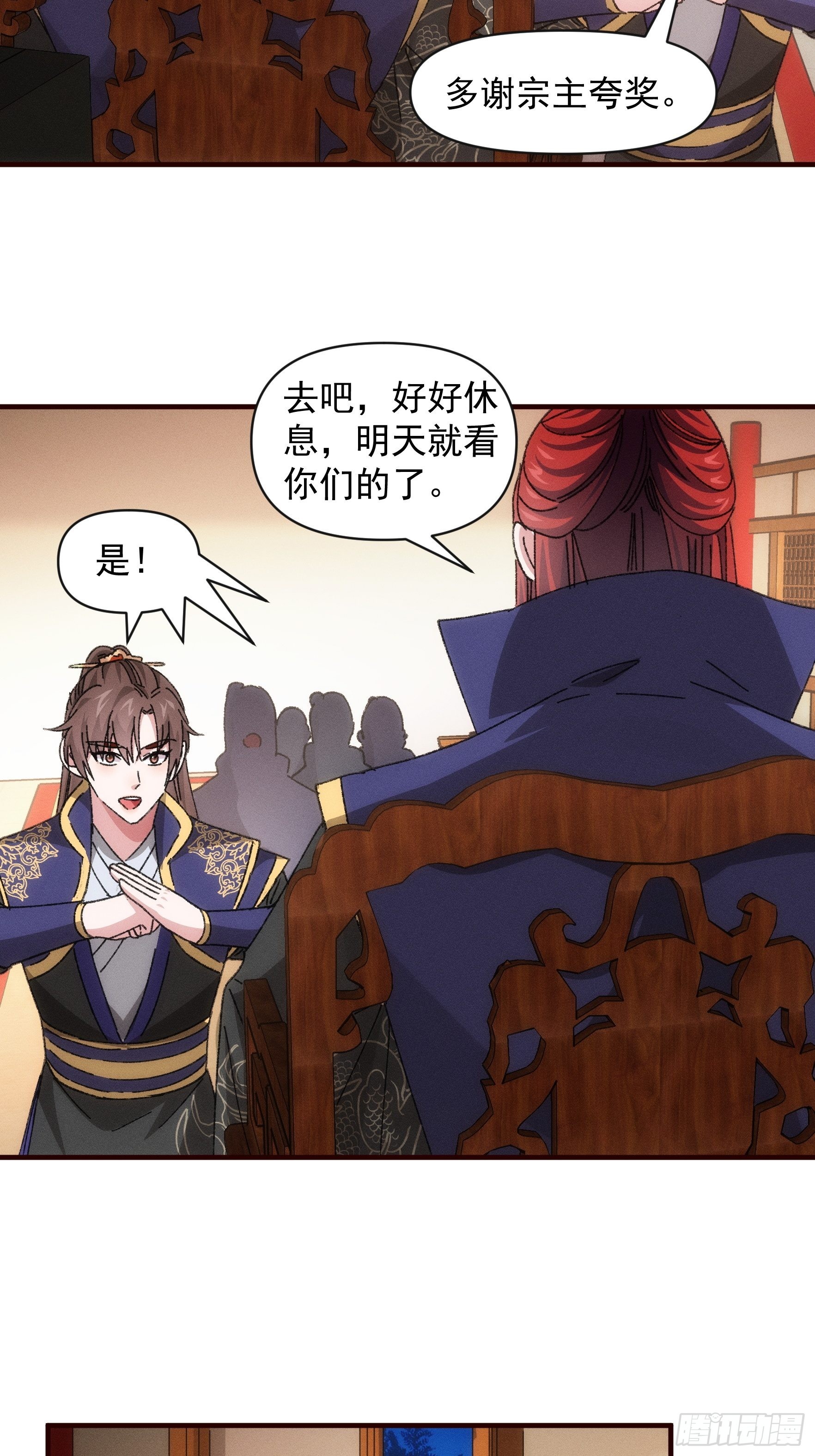 第75话 魔教横扫赛场22