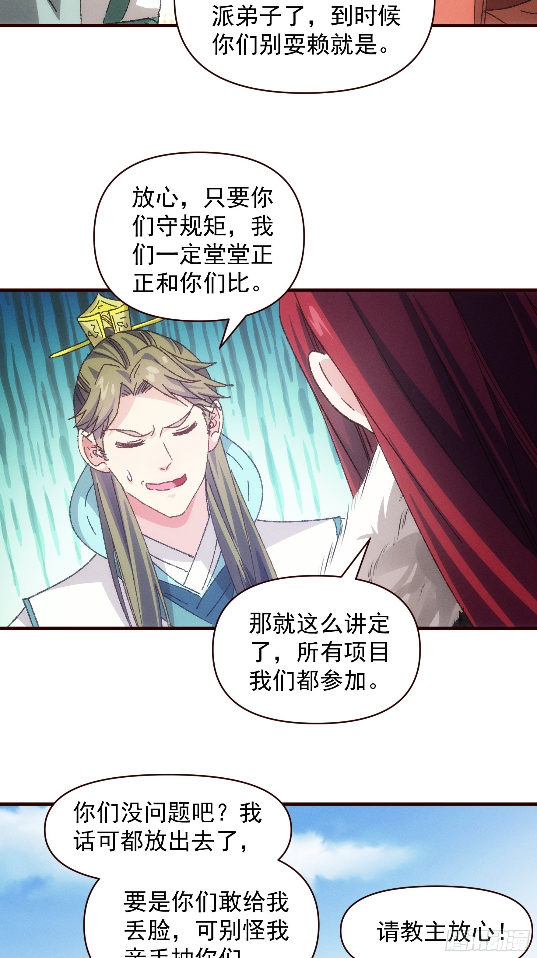 第74话 来砸场子22