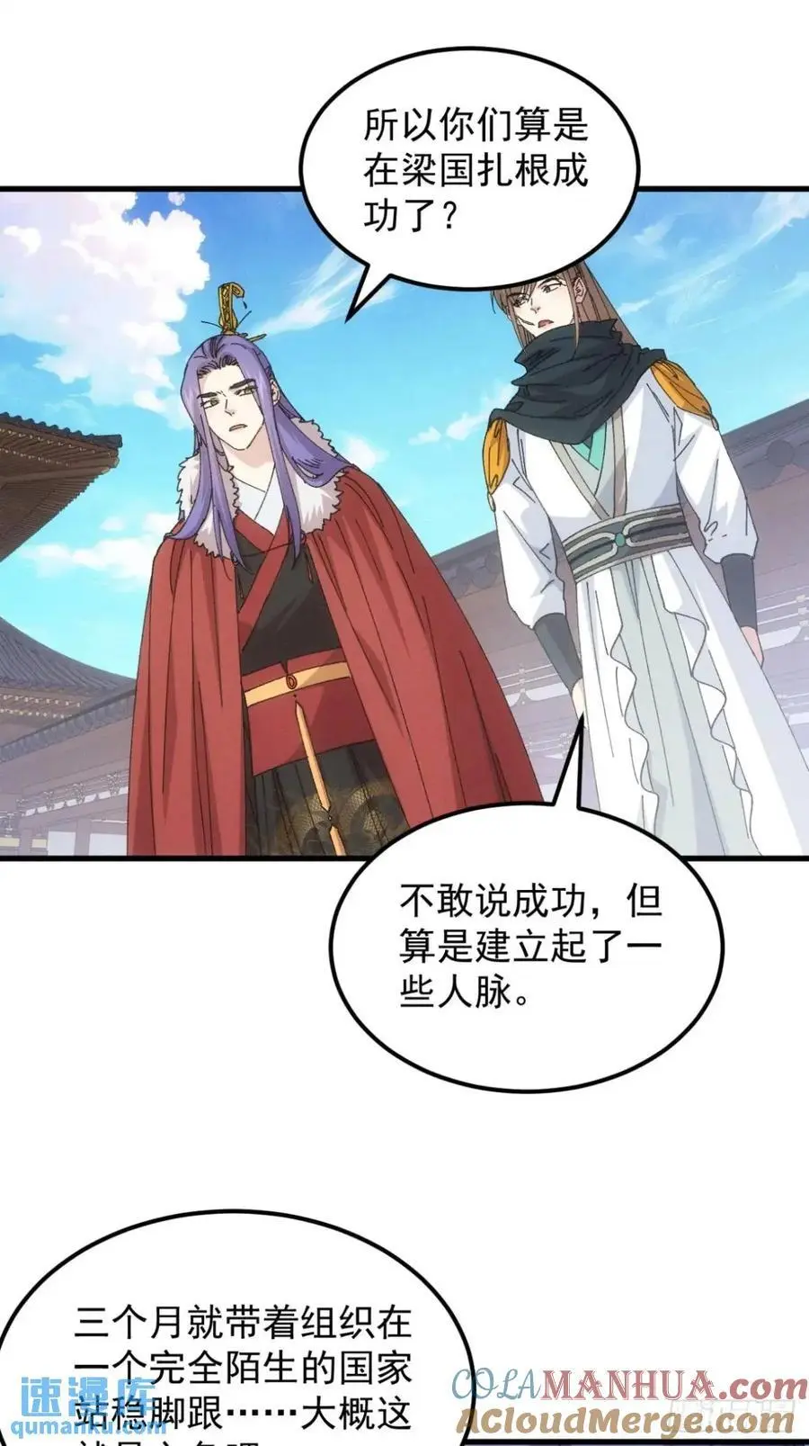 第247话 基地转移26