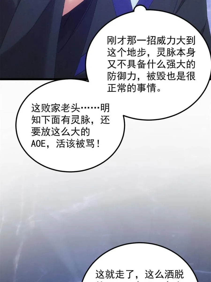 第281话 无象尊者22
