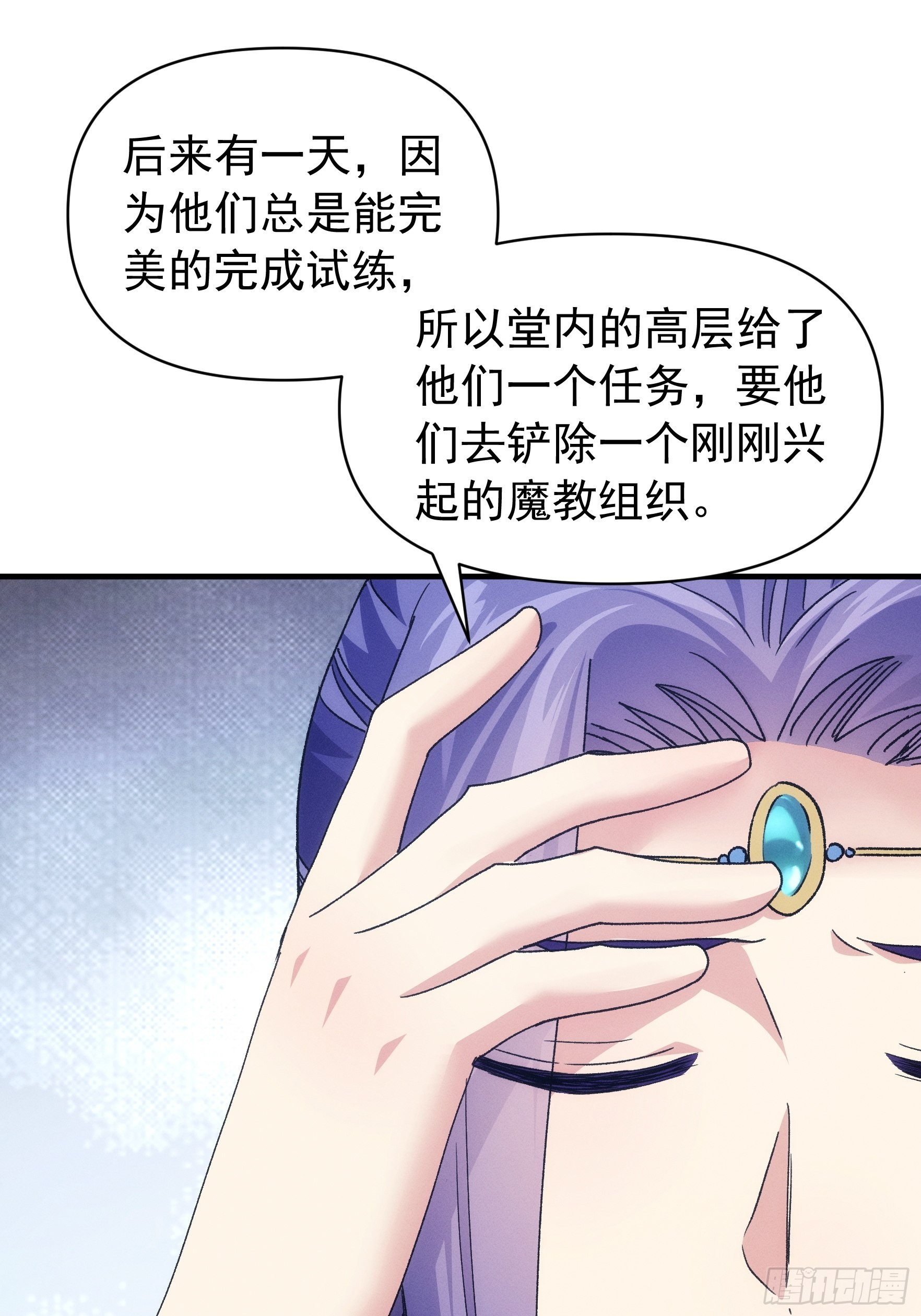 第95话 师兄的任务罢了11