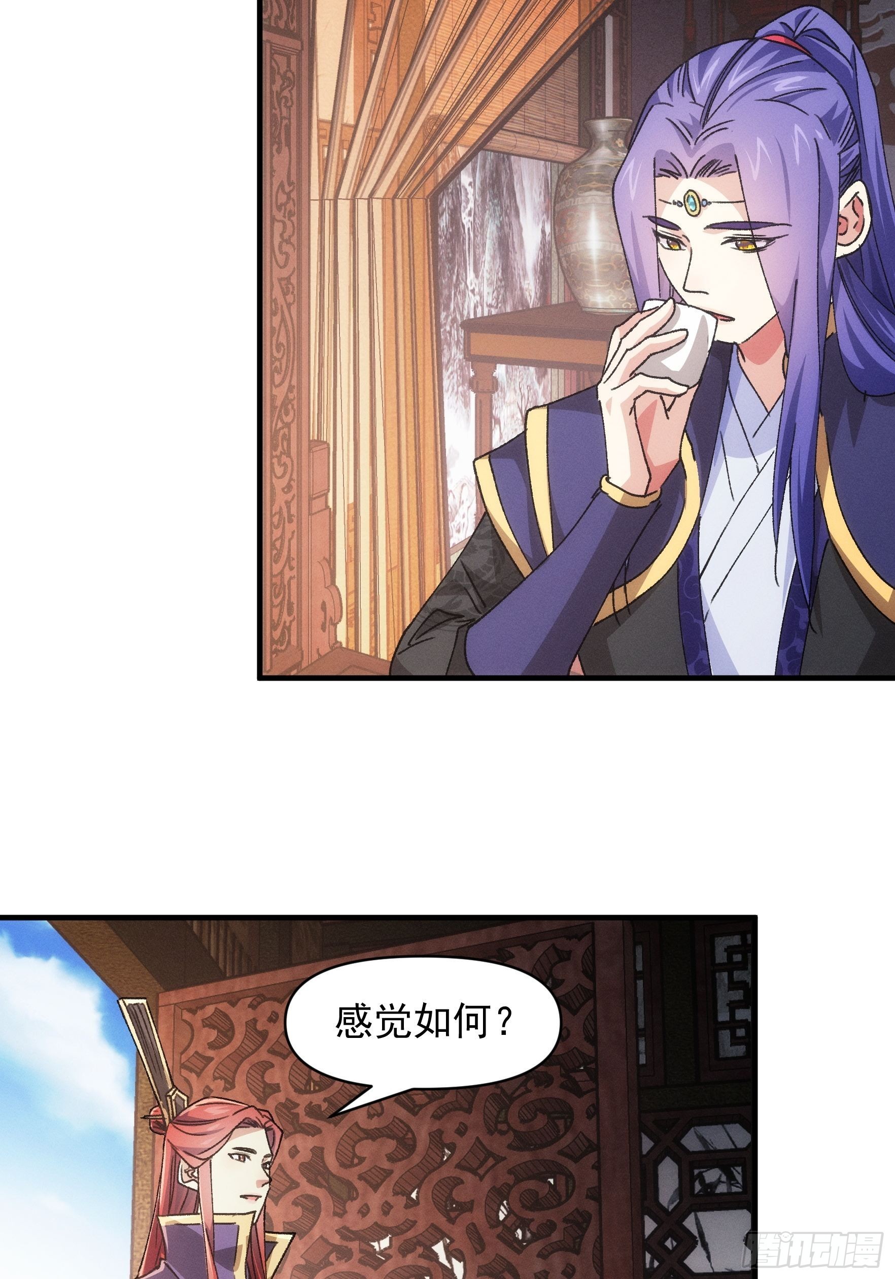 第87话 等着领奖吧你3