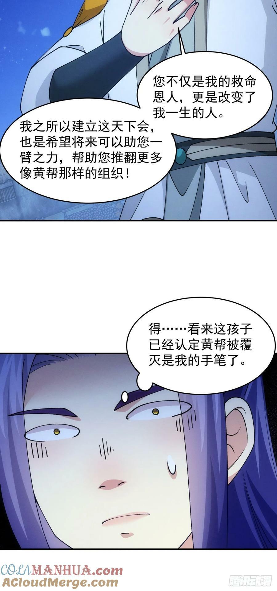 第174话：历伏城奇遇记21