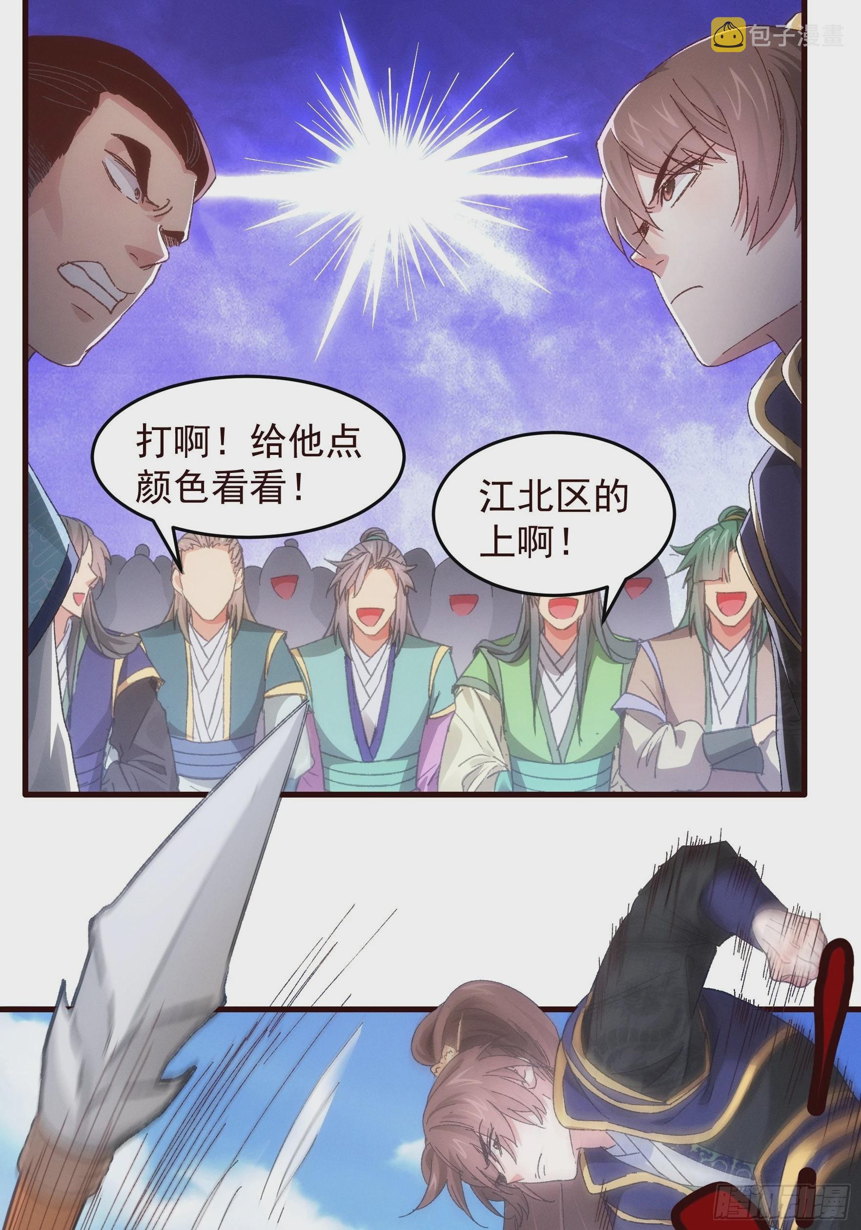 第64话 划个正字3