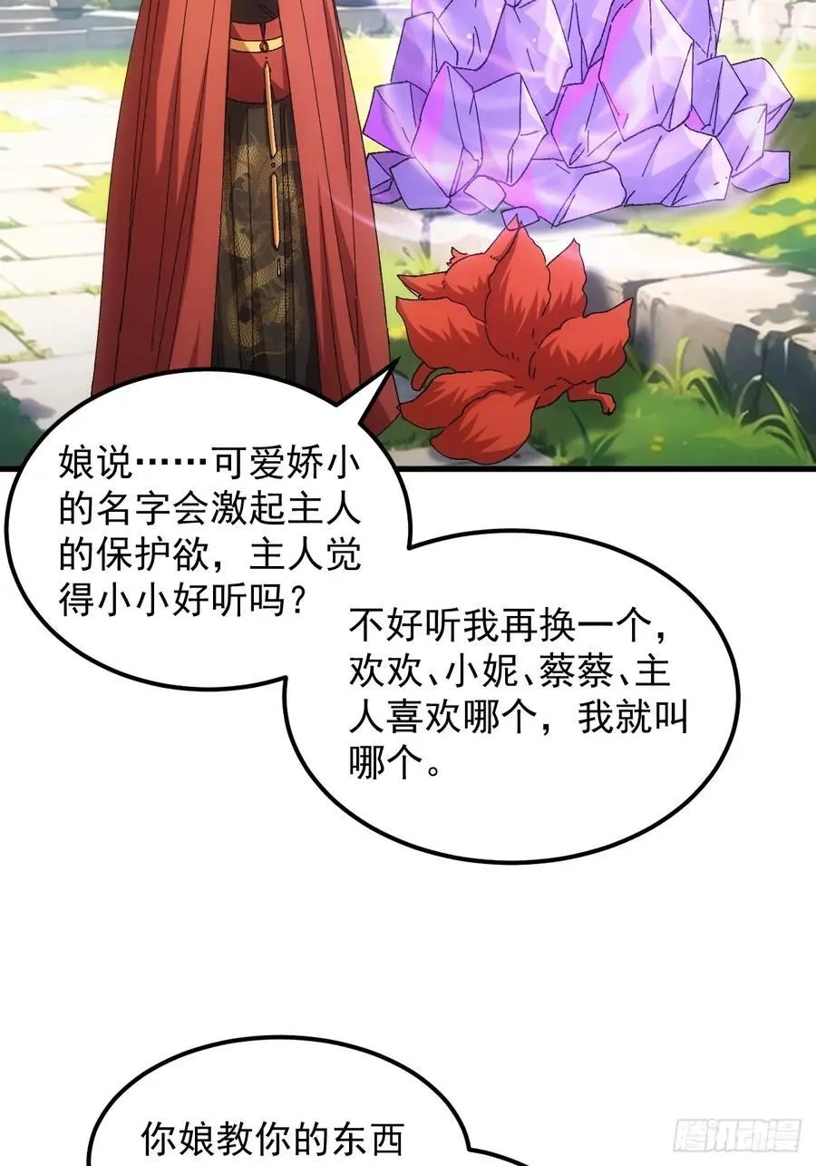 第244话 回宫28