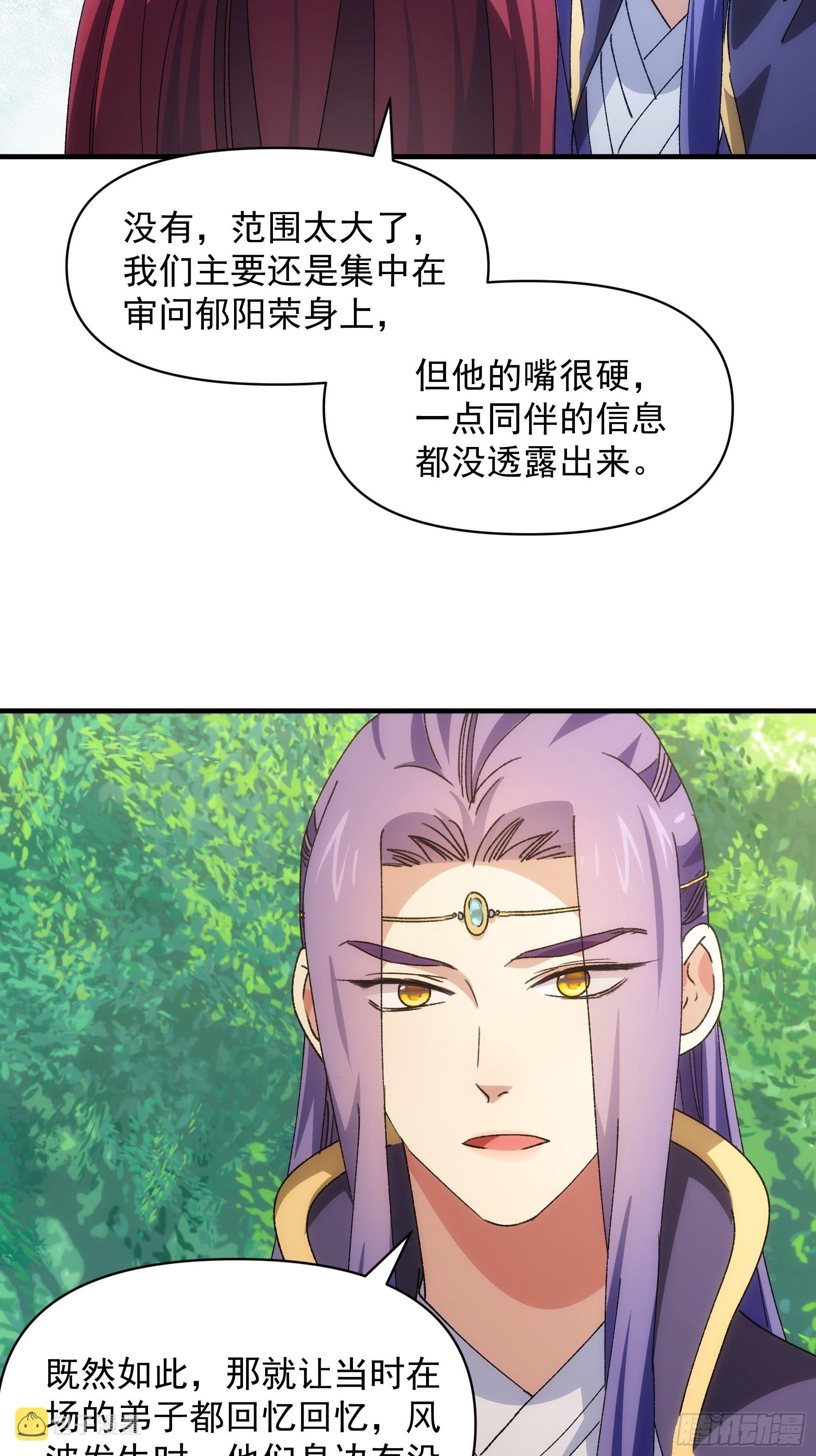 第90话 为了宝物，我忍5