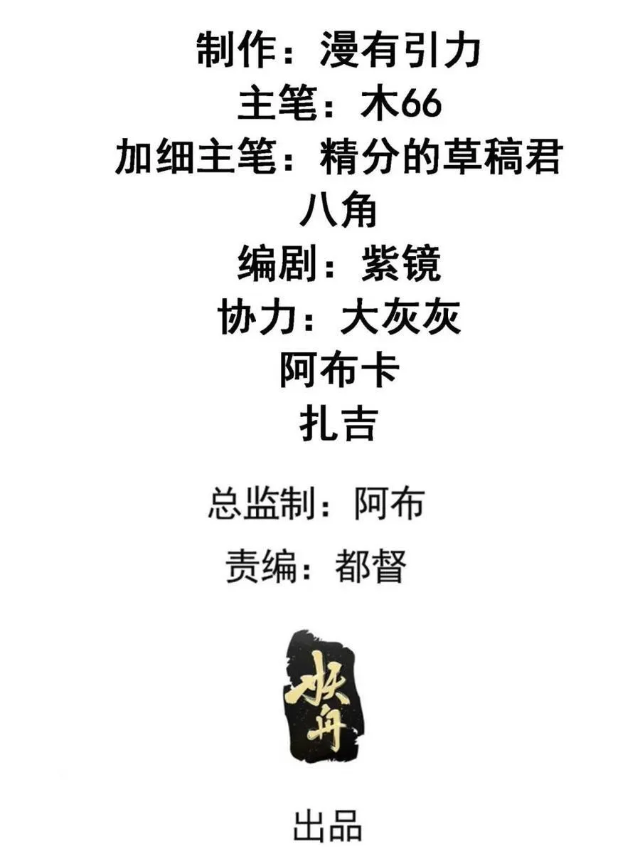 第283话 重见天日2