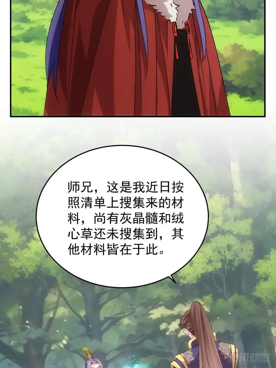 第208话：系统漏洞9