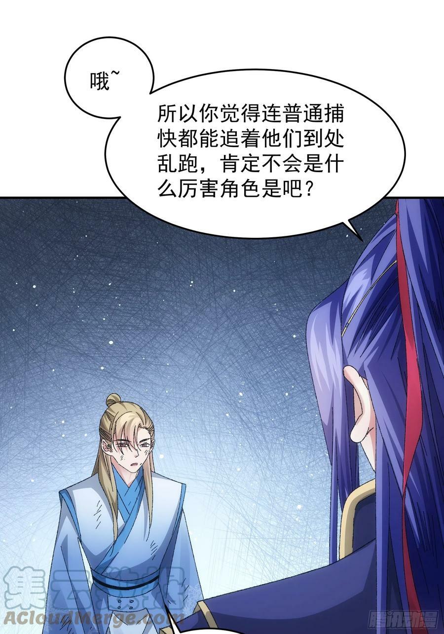 第128话：训斥9