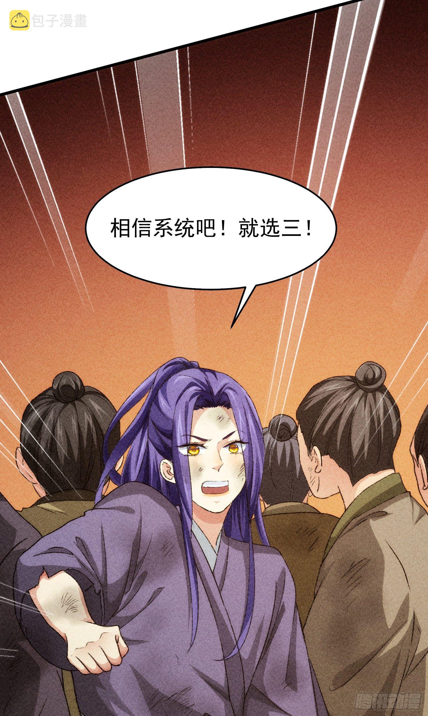 第2话 废材开局要稳健21