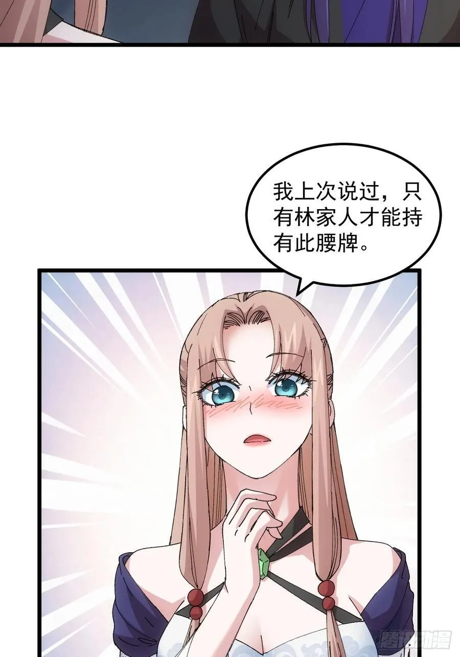 第263话 新小弟15