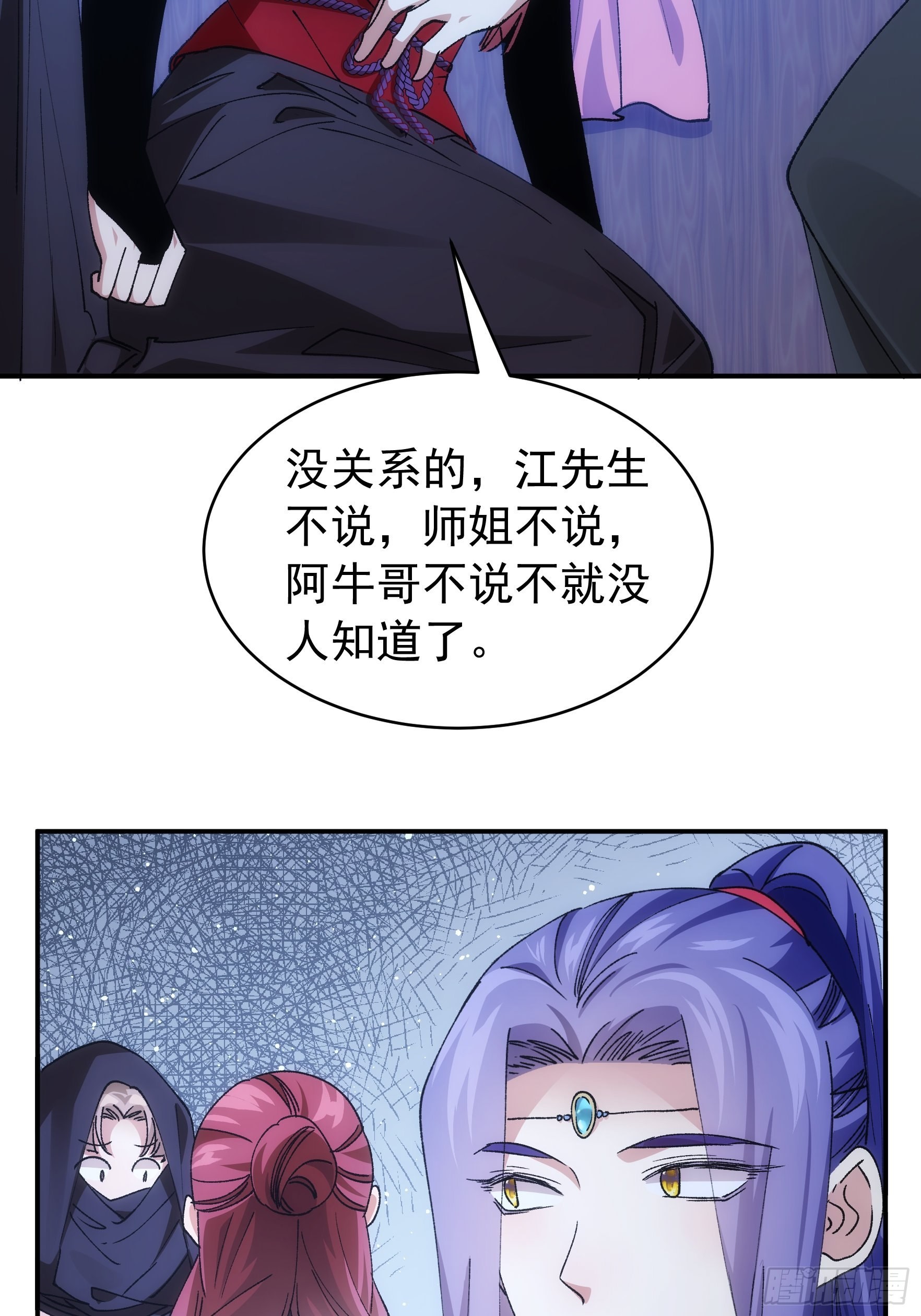 第108话 黄帮主的烦恼12