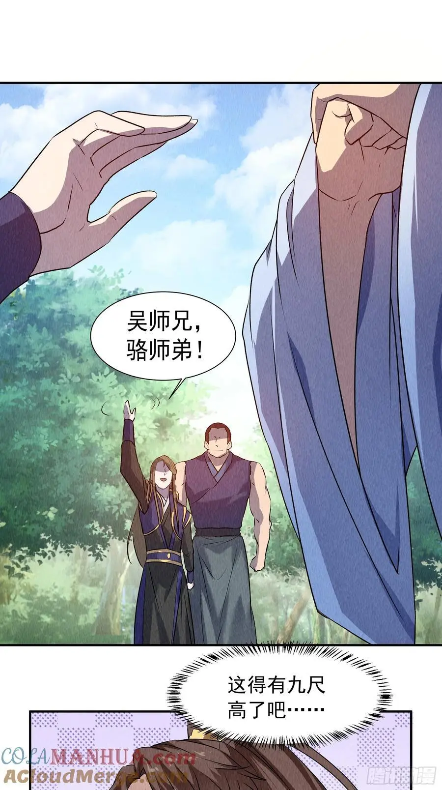第206话：蛊毒的威力26