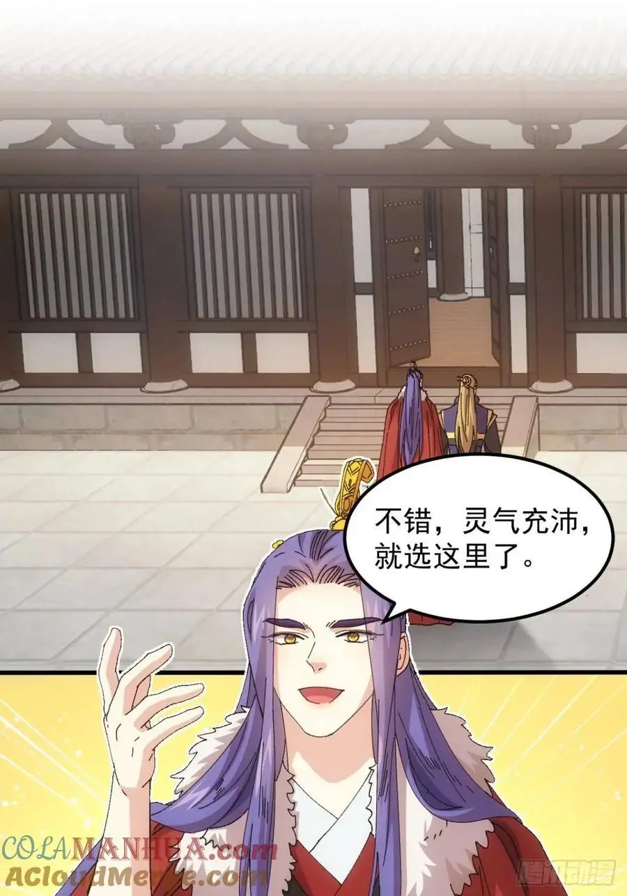 第246话 你会负责吧32