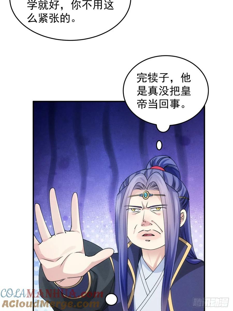 第150话：明天就登基吧20