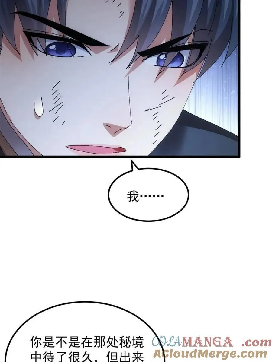 第271话 秘境30