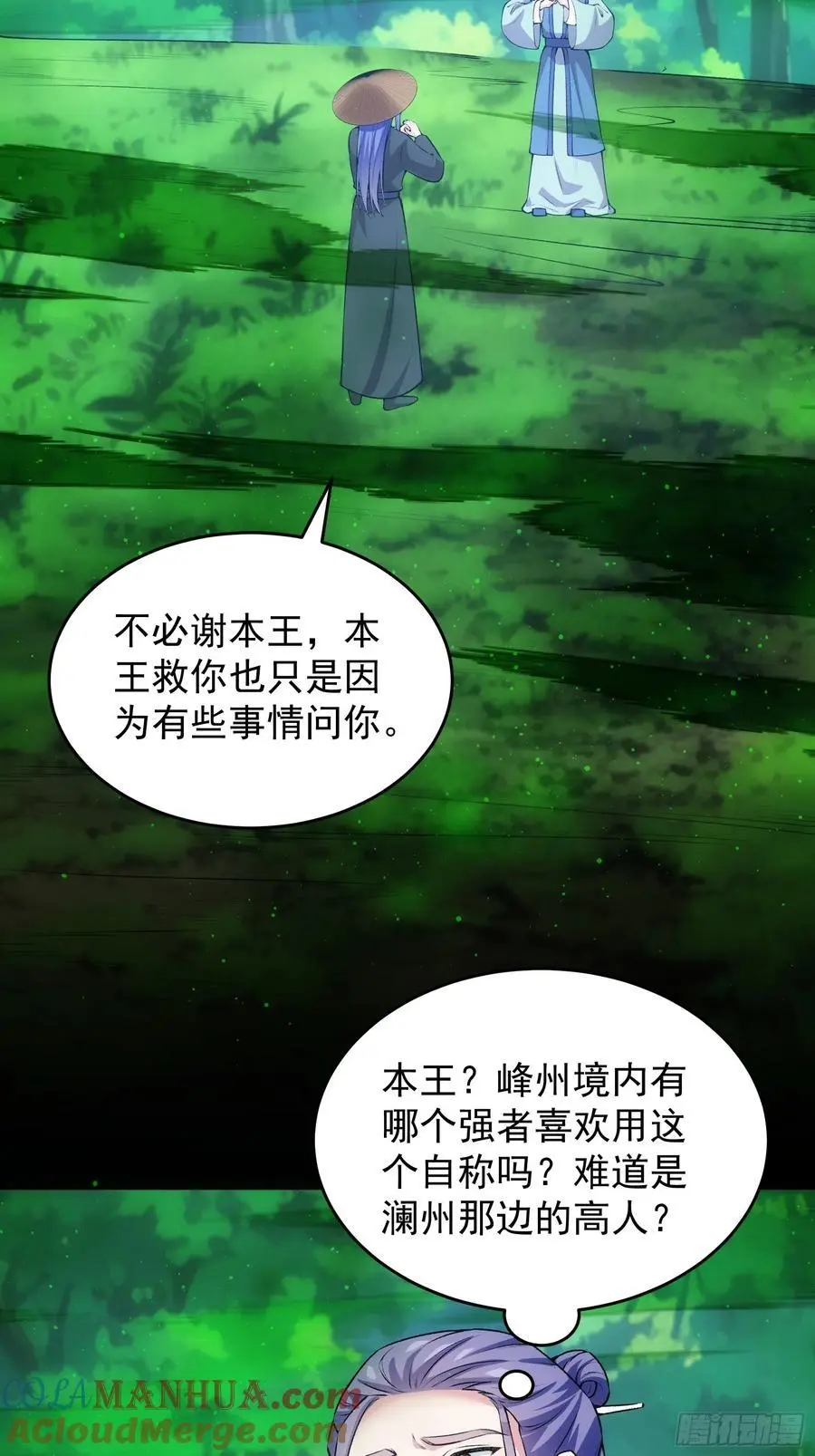 第223话 梅开二度8
