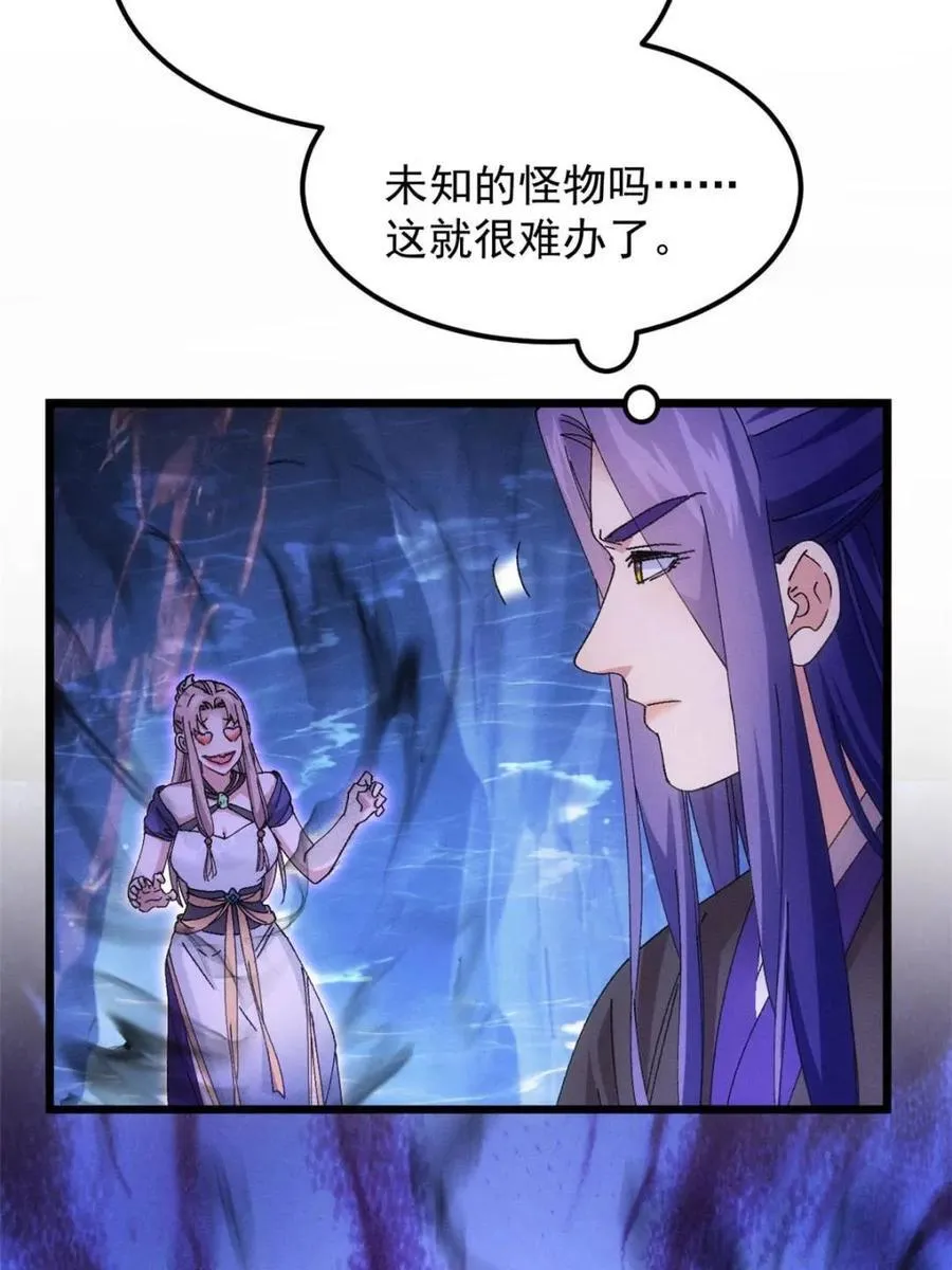 第277话 煞气失控17