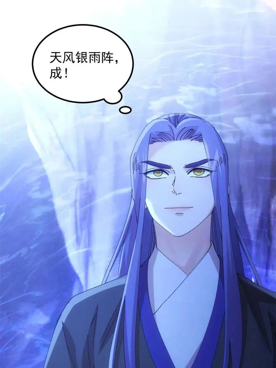 第274话 三重大阵5