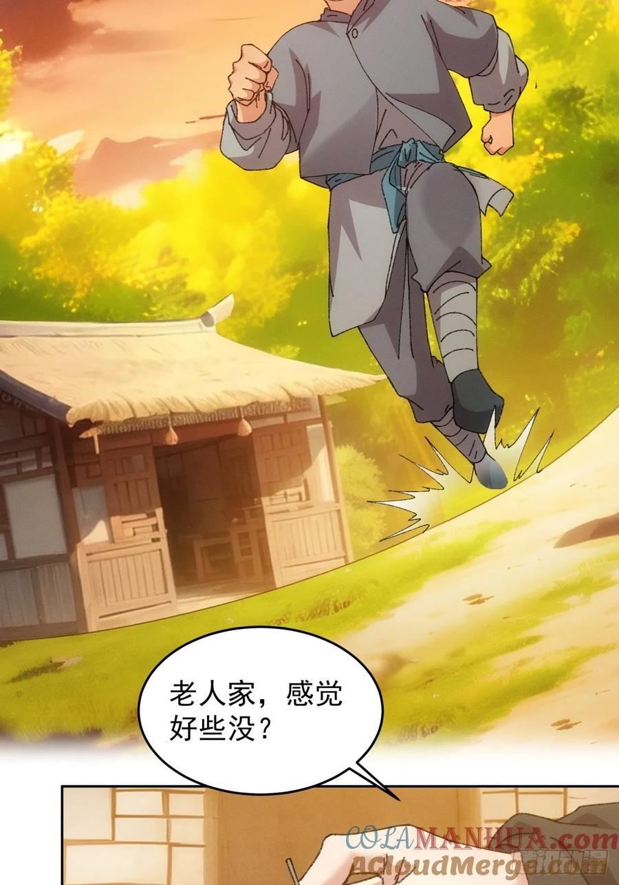 第184话：主角也分档次8