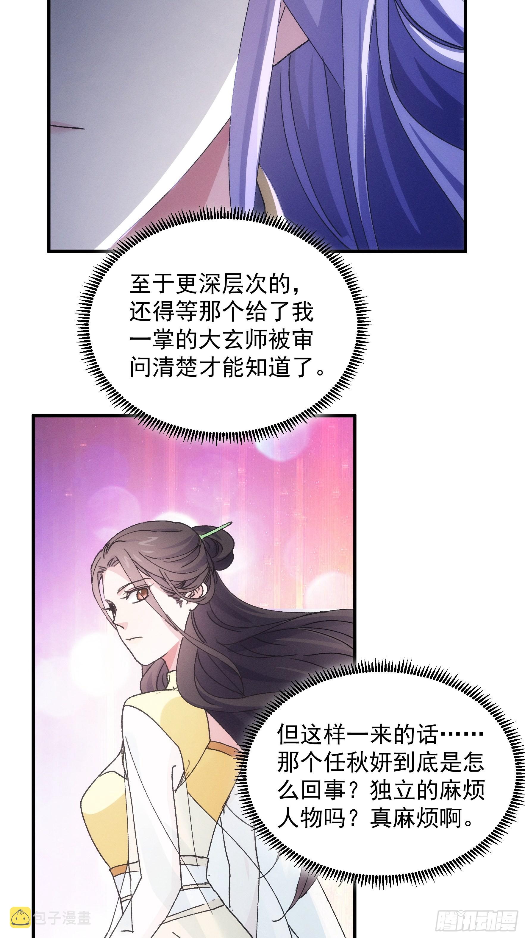第85话 野心20