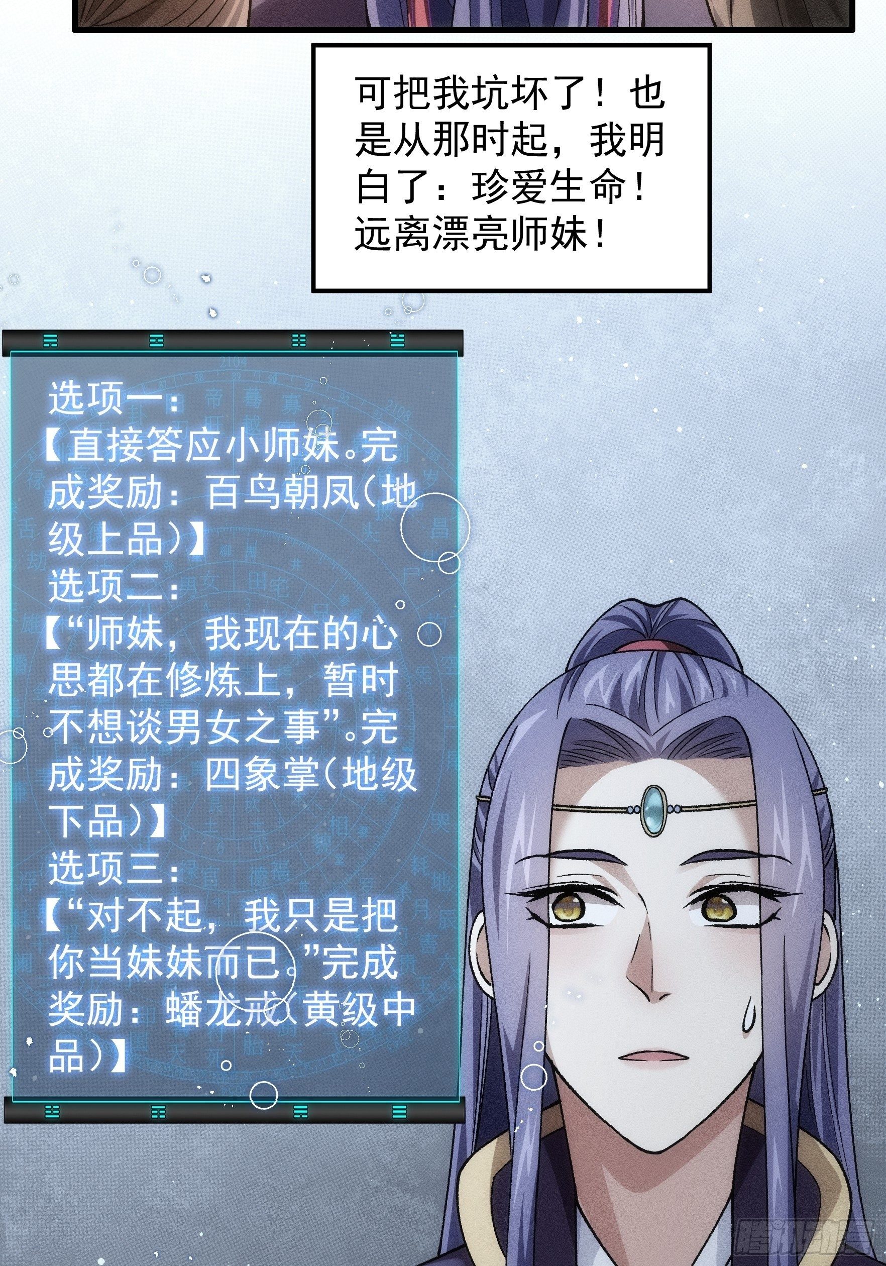 第29话 优秀的小弟20