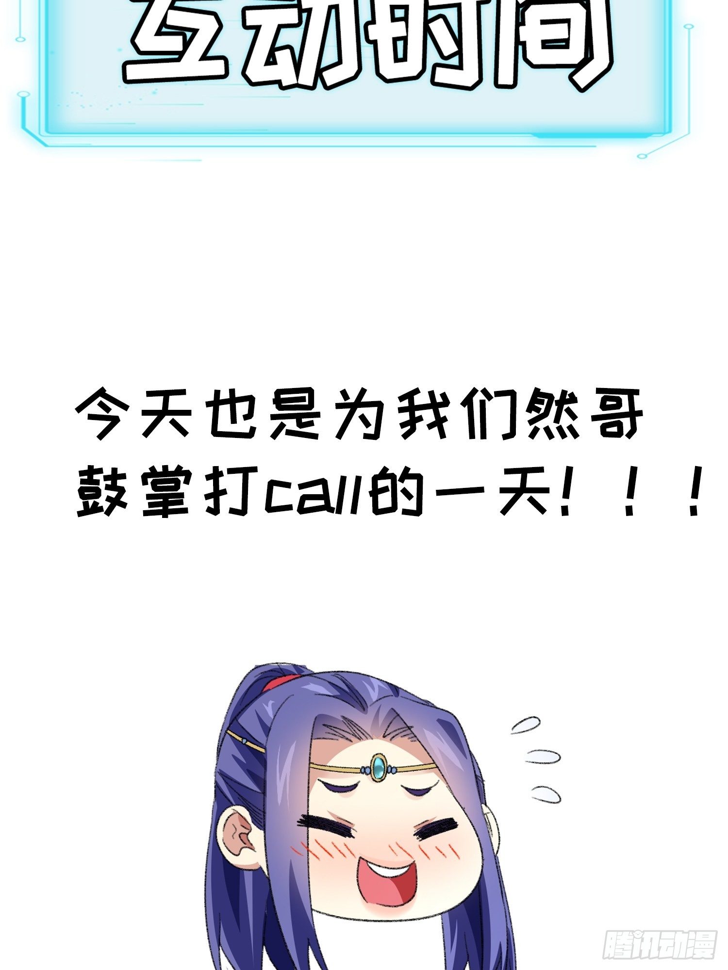 第41话 有人抢食37