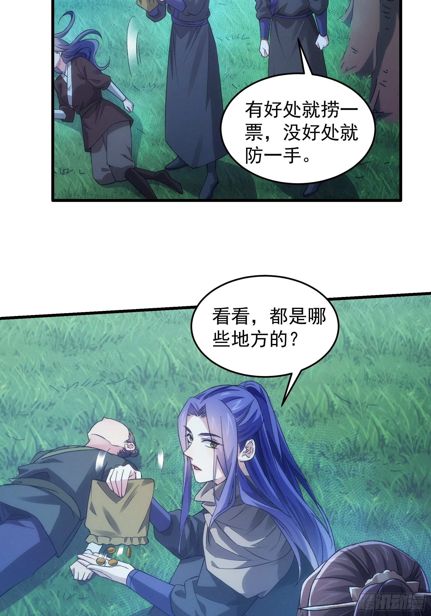 第42话 你俩打一架13