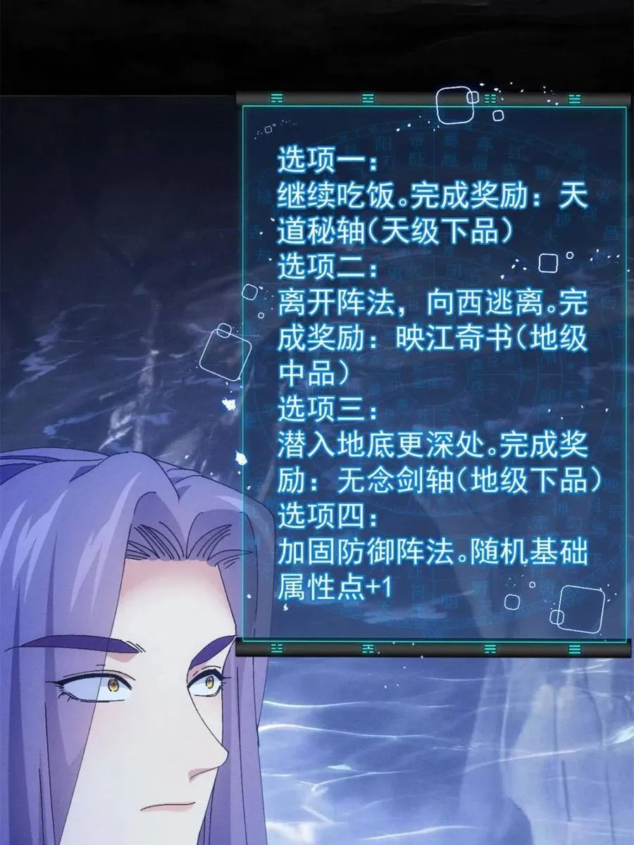 第280话 玄圣的大招32