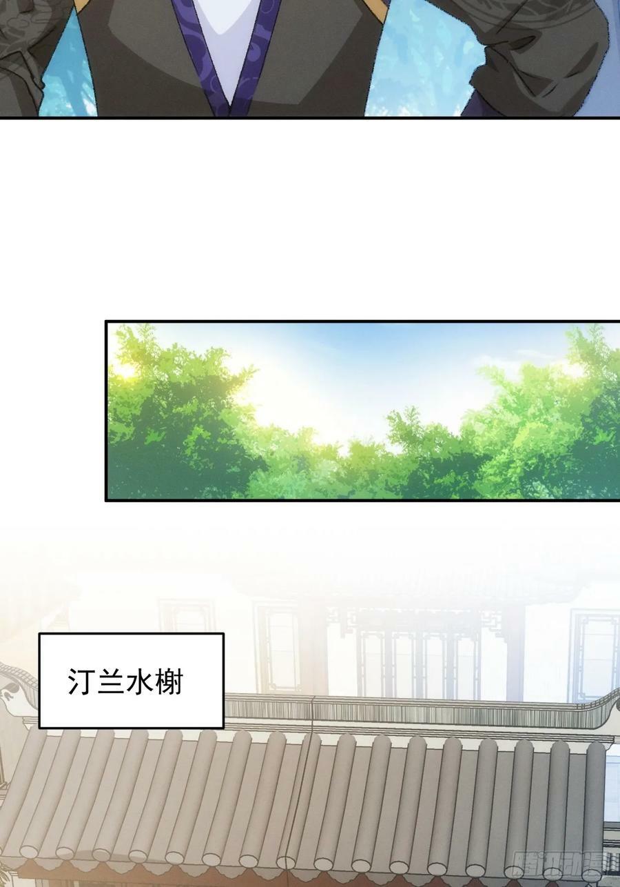 第149话：要我当皇帝？7