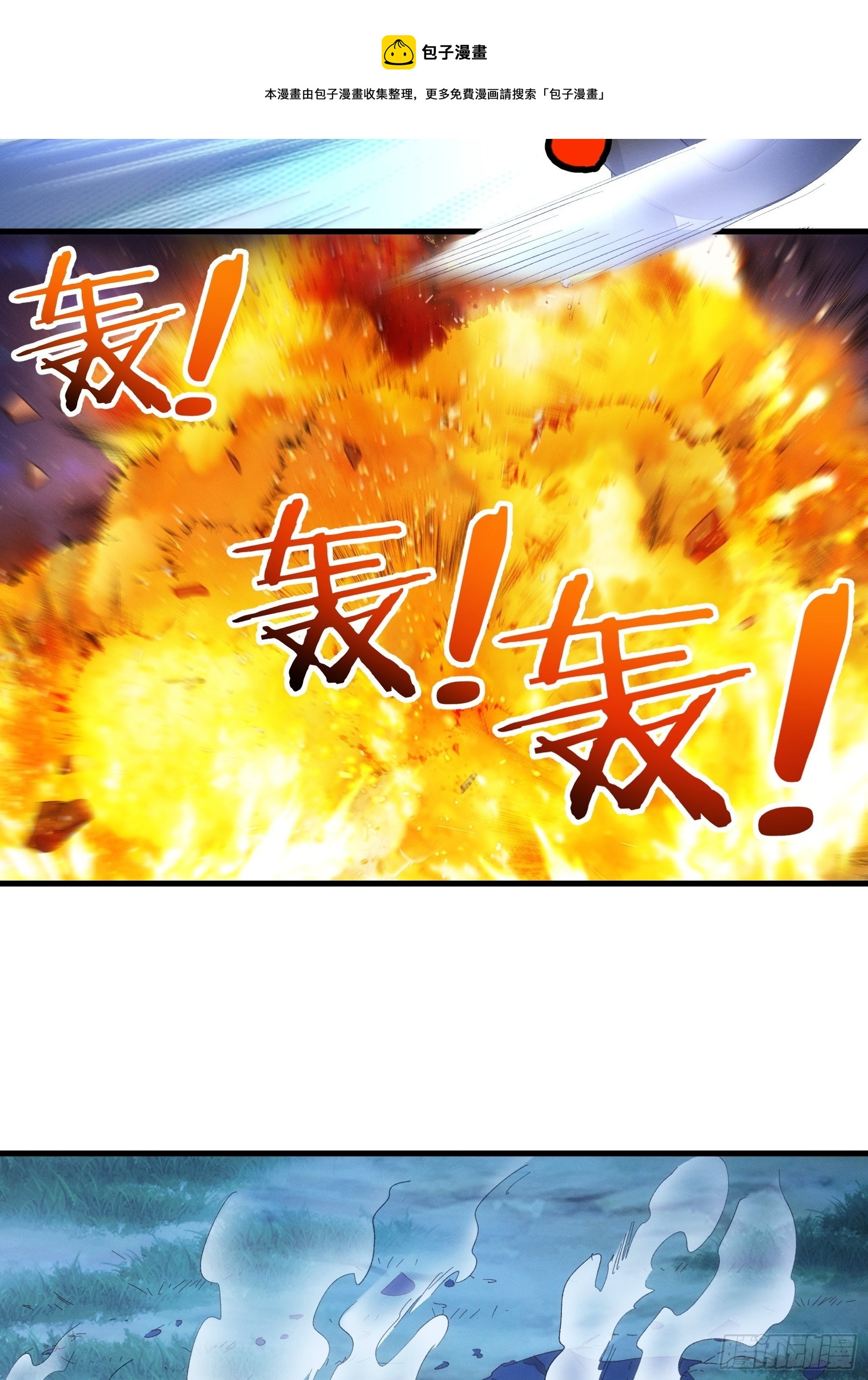 第59话：剑名万钧10