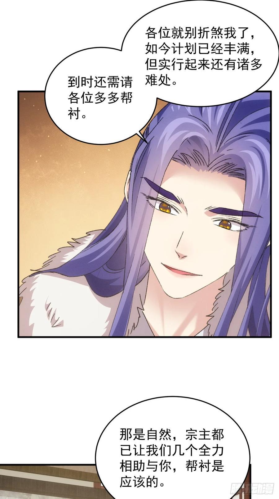 第189话：反正我有系统5