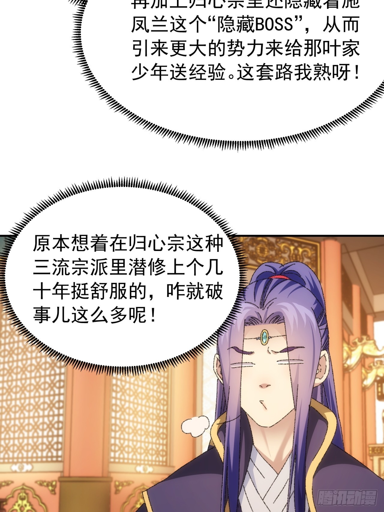 第118话：这套路我熟34