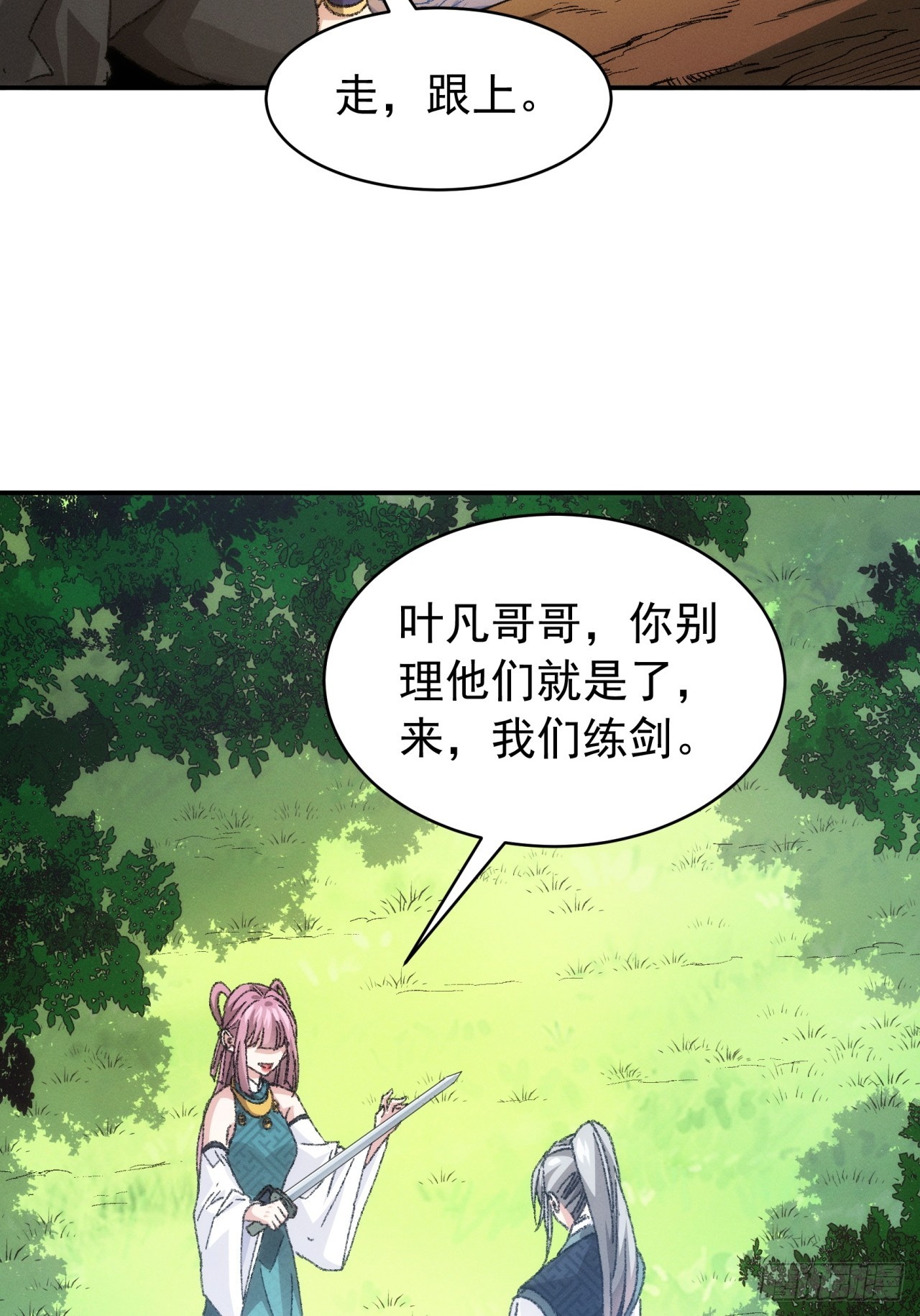 第125话：乙计划8