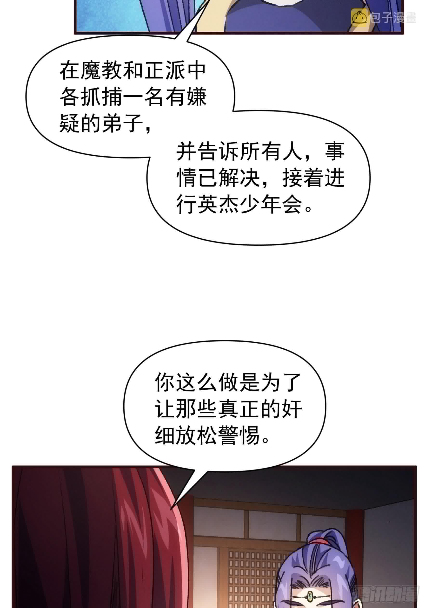 第93话 北然你来评评理27
