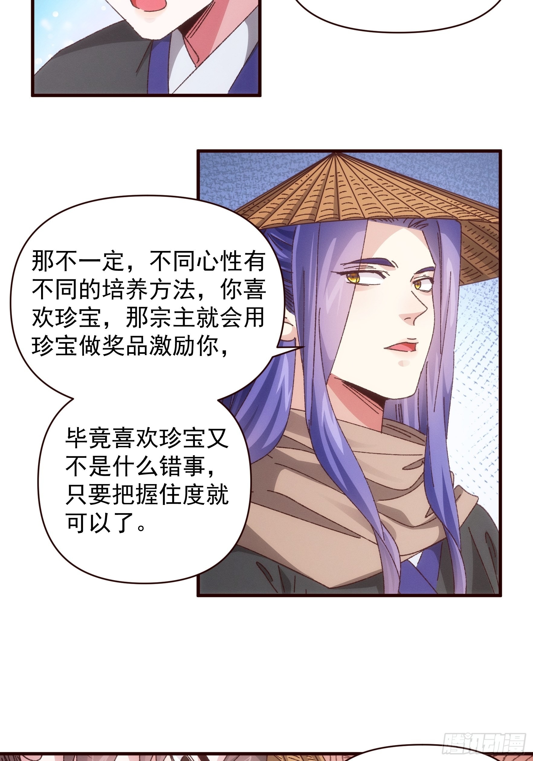 第70话 拍卖会16