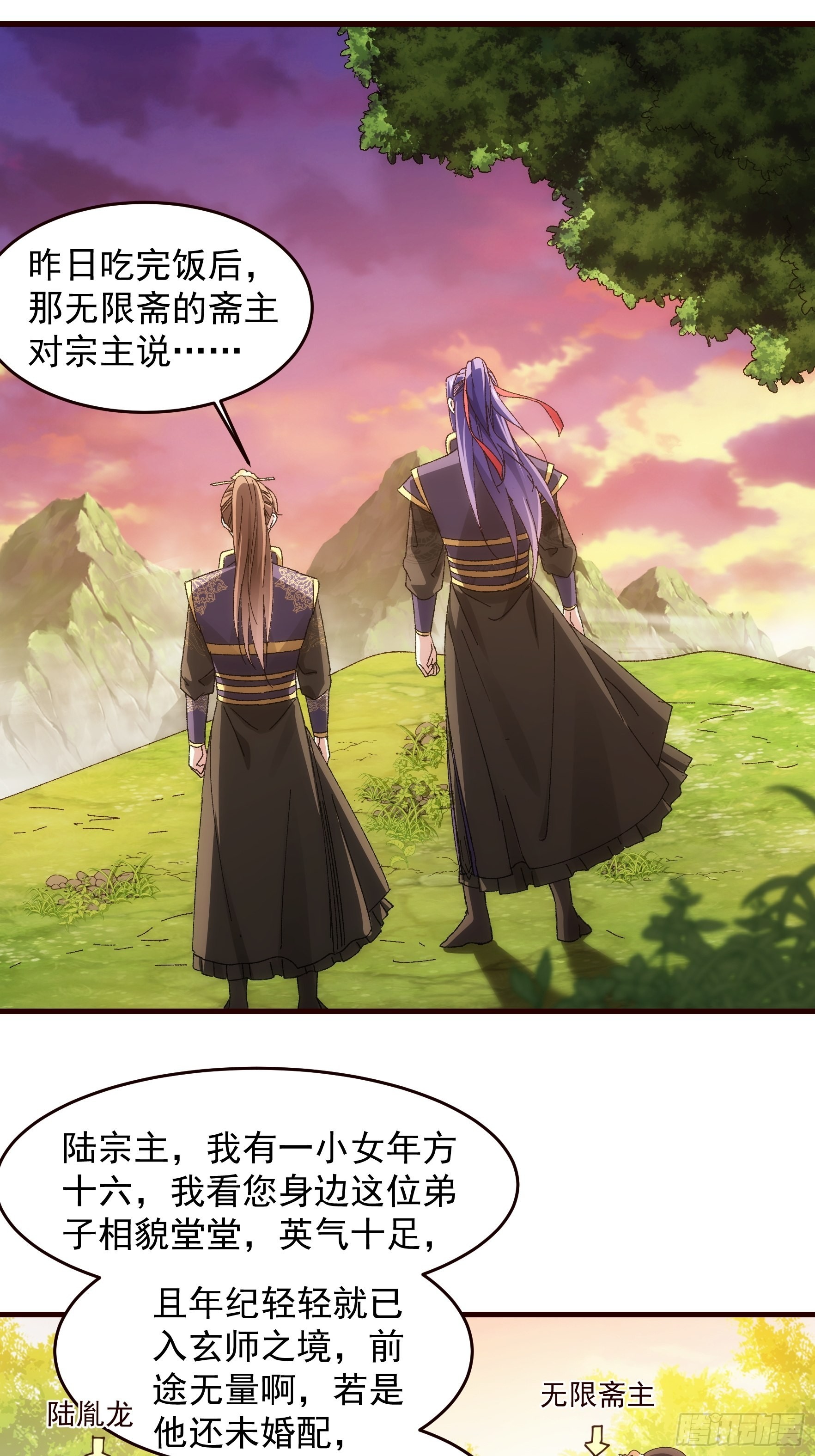 第66话 麻烦变多了2