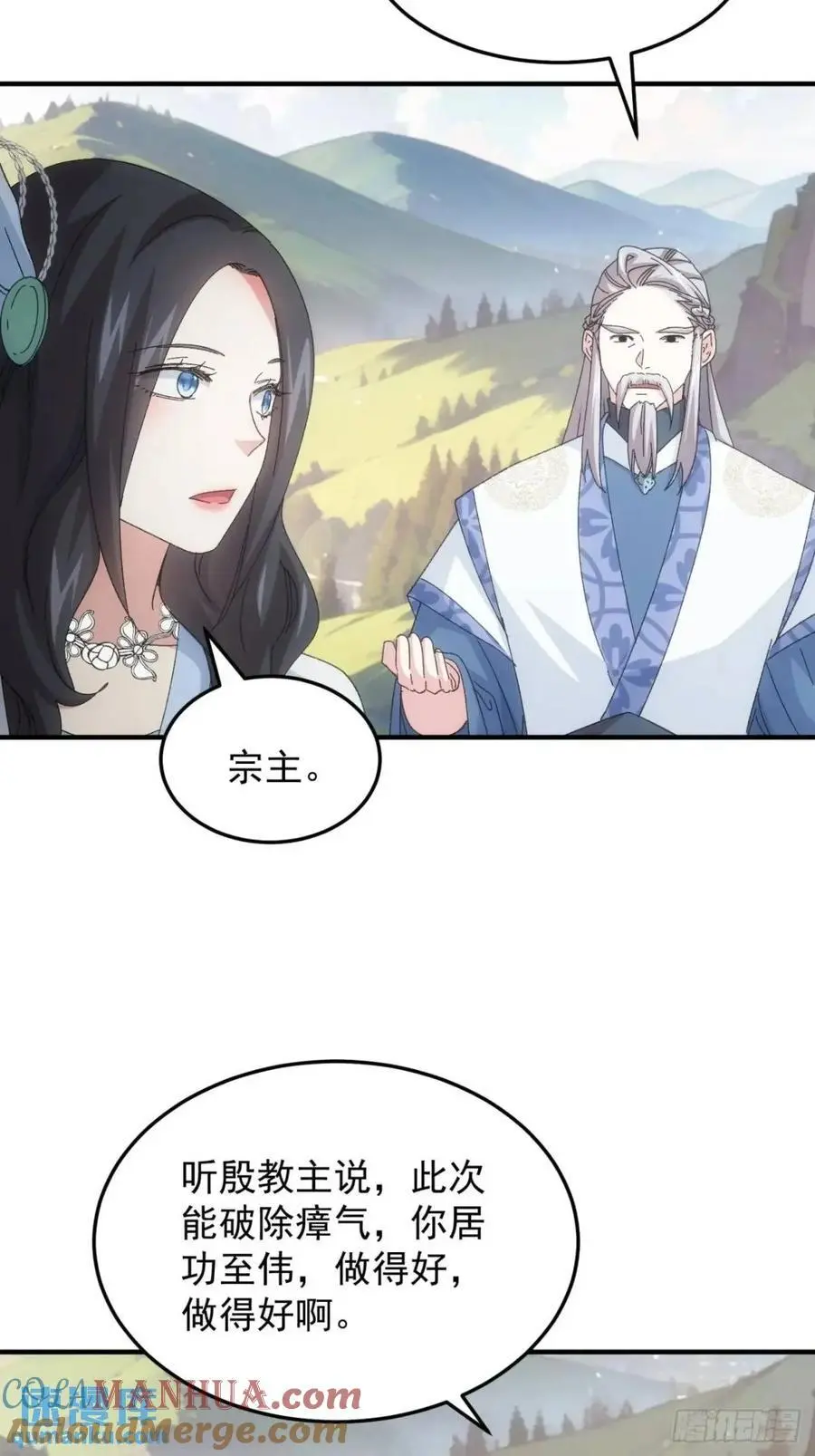 第235话：你也不按套路出牌14