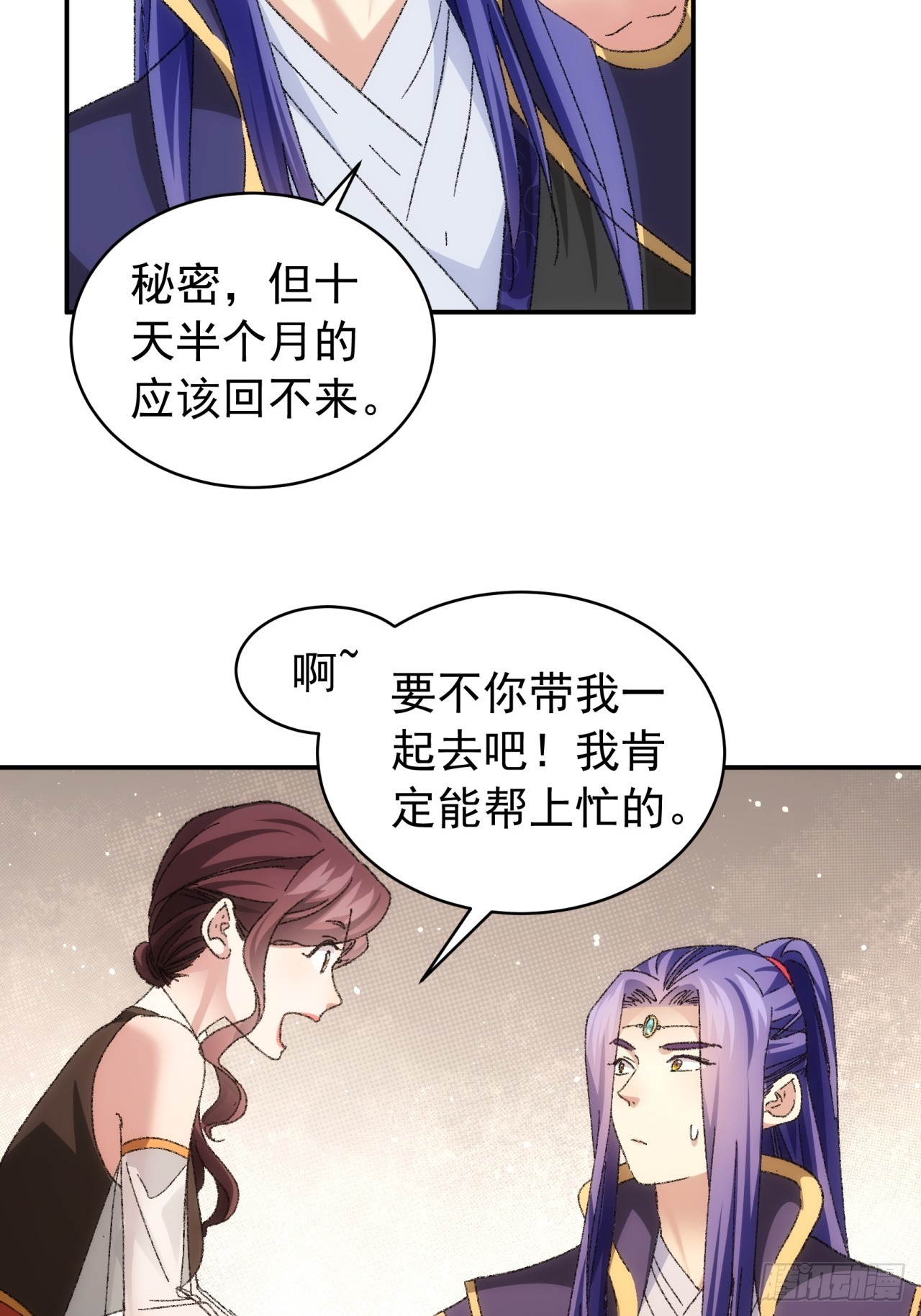 第120话：出发前的准备22