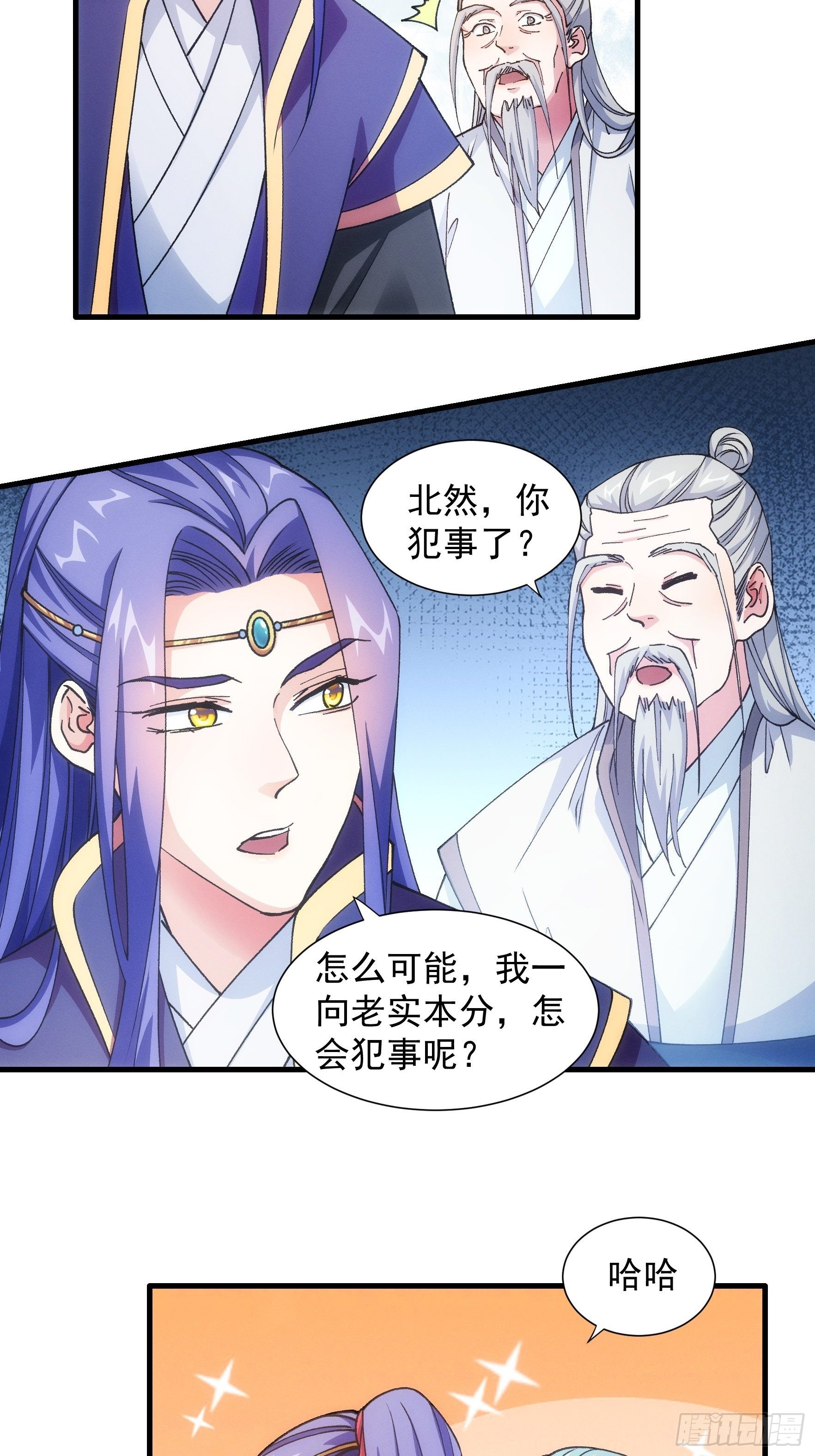第25话 舔狗—无所有22