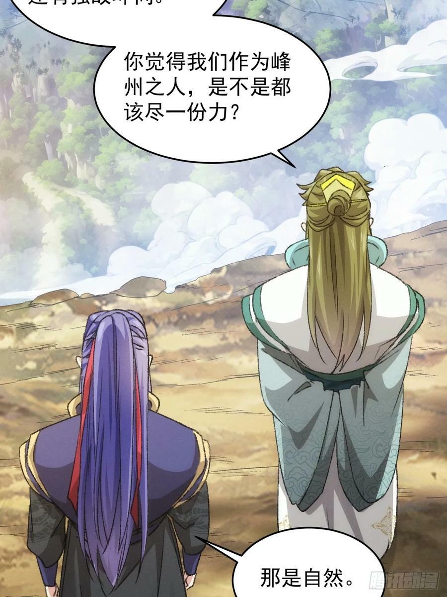 第149话：要我当皇帝？35