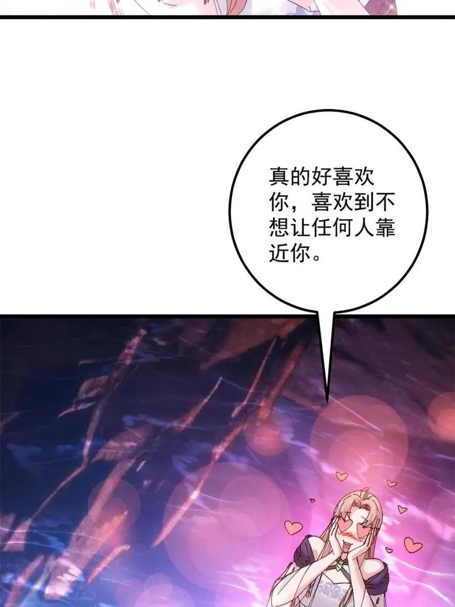 第274话 三重大阵52