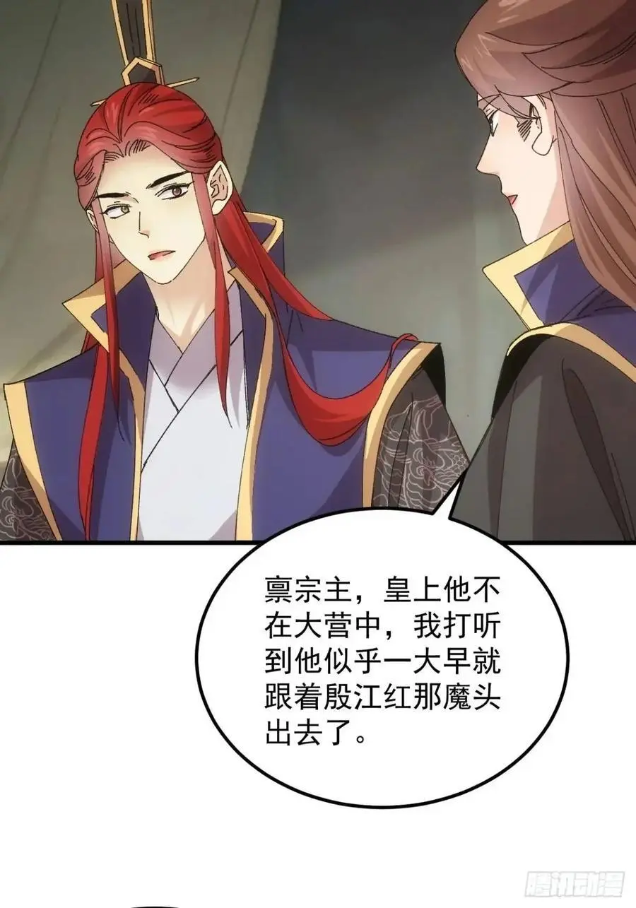 第241话 女人的直觉10